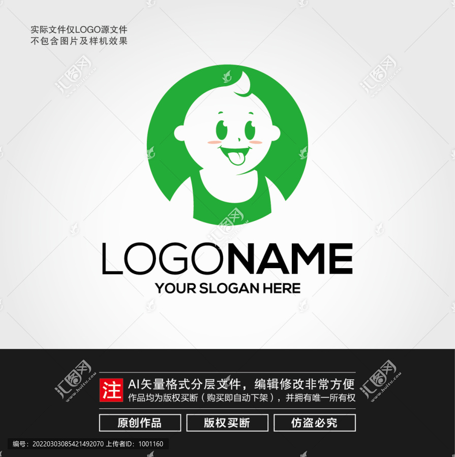 卡通小孩LOGO