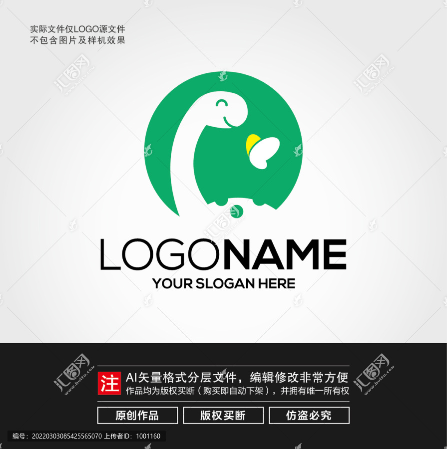 恐龍LOGO
