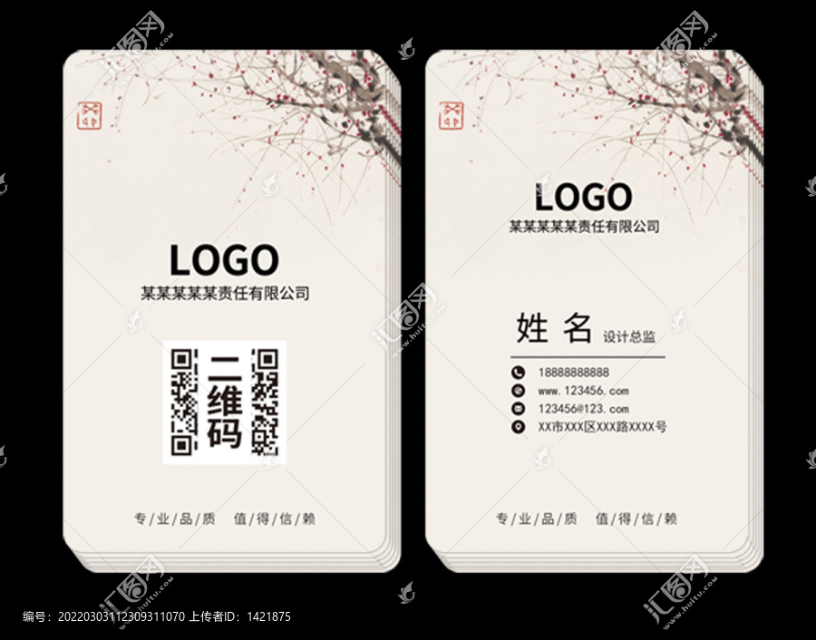 名片