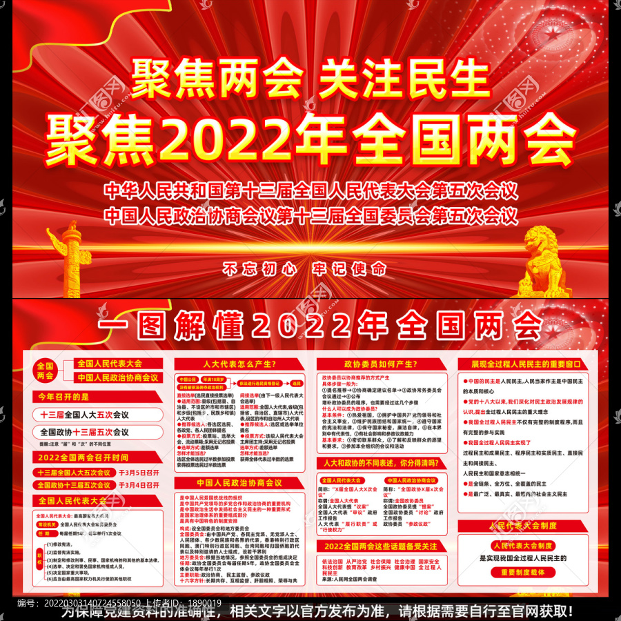 兩會