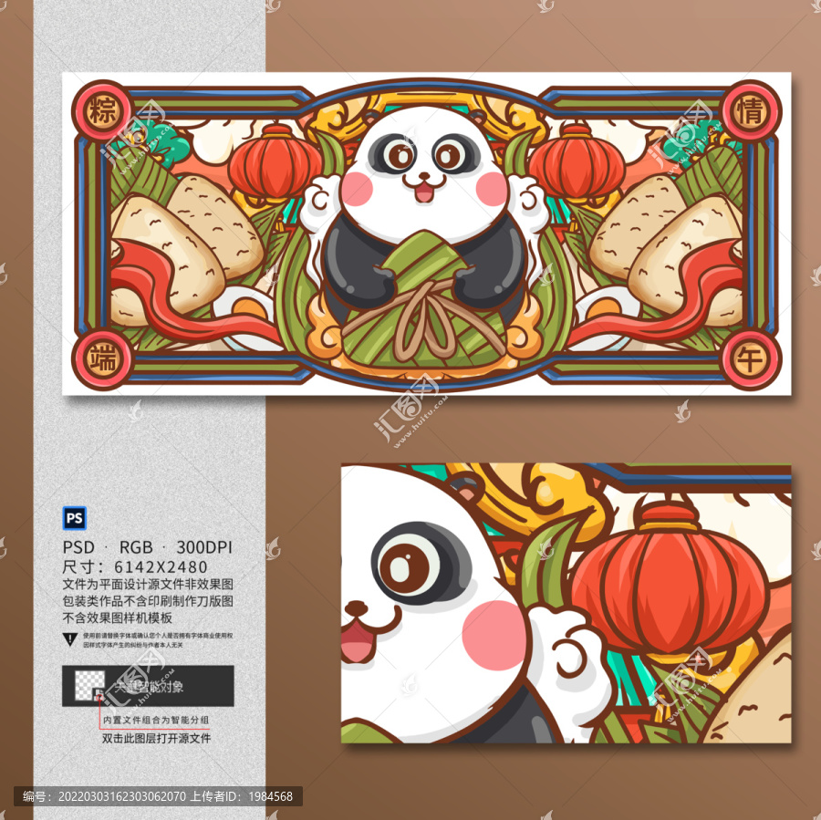 卡通端午節(jié)插畫