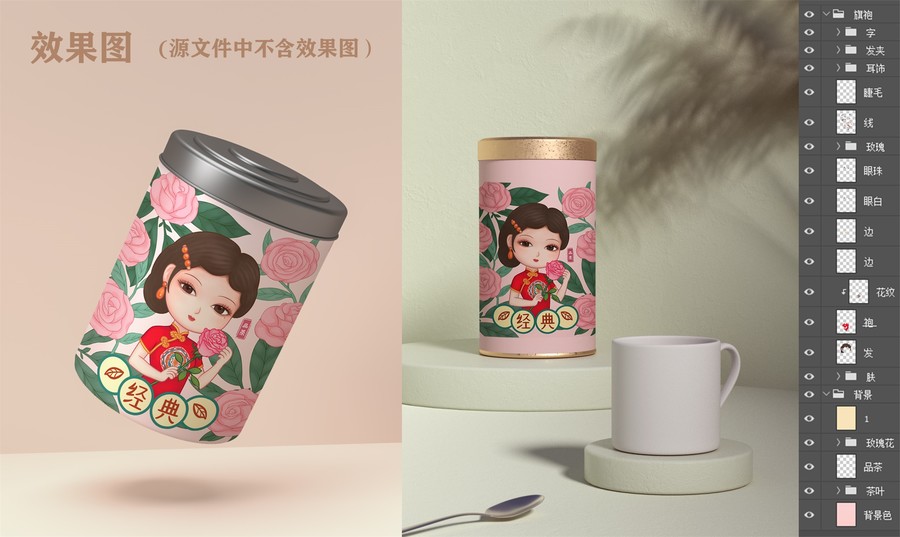 旗袍美人玫瑰花茶包裝插畫