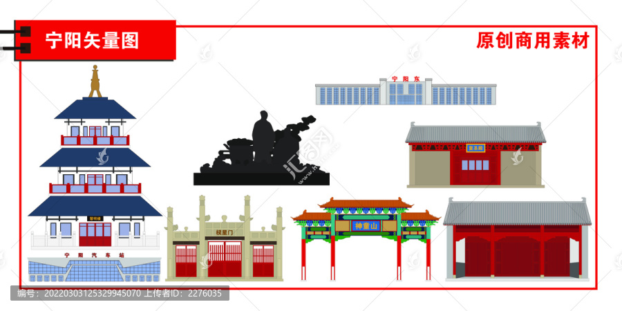 寧陽縣