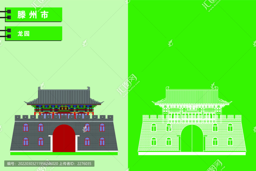 滕州