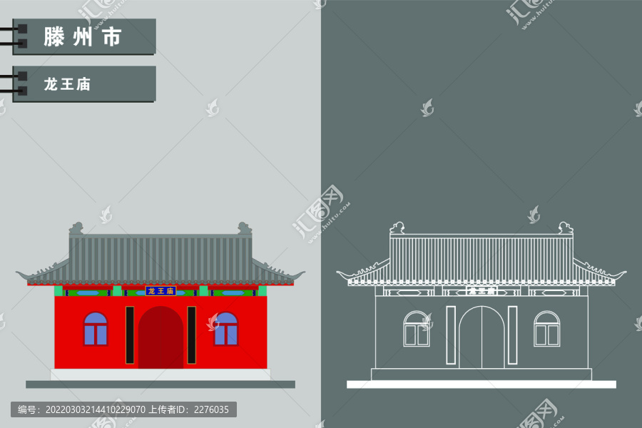 滕州
