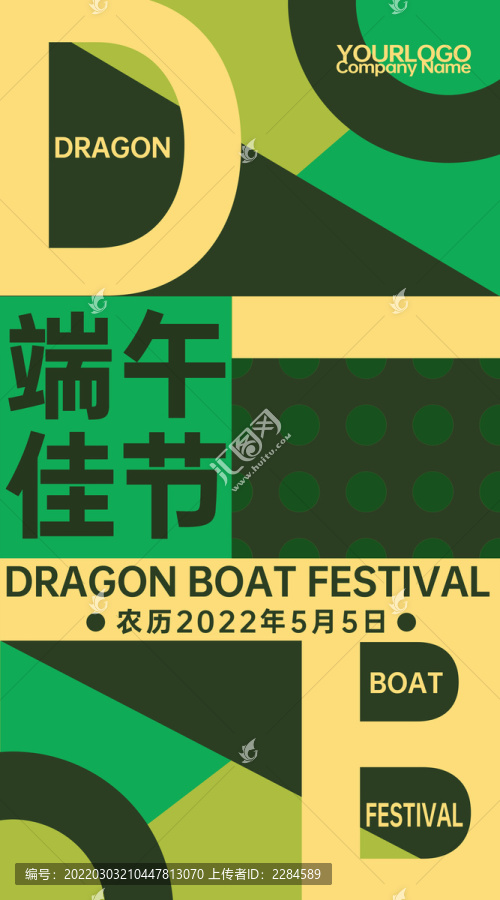 端午