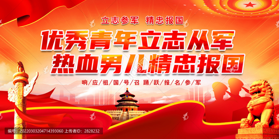 參軍