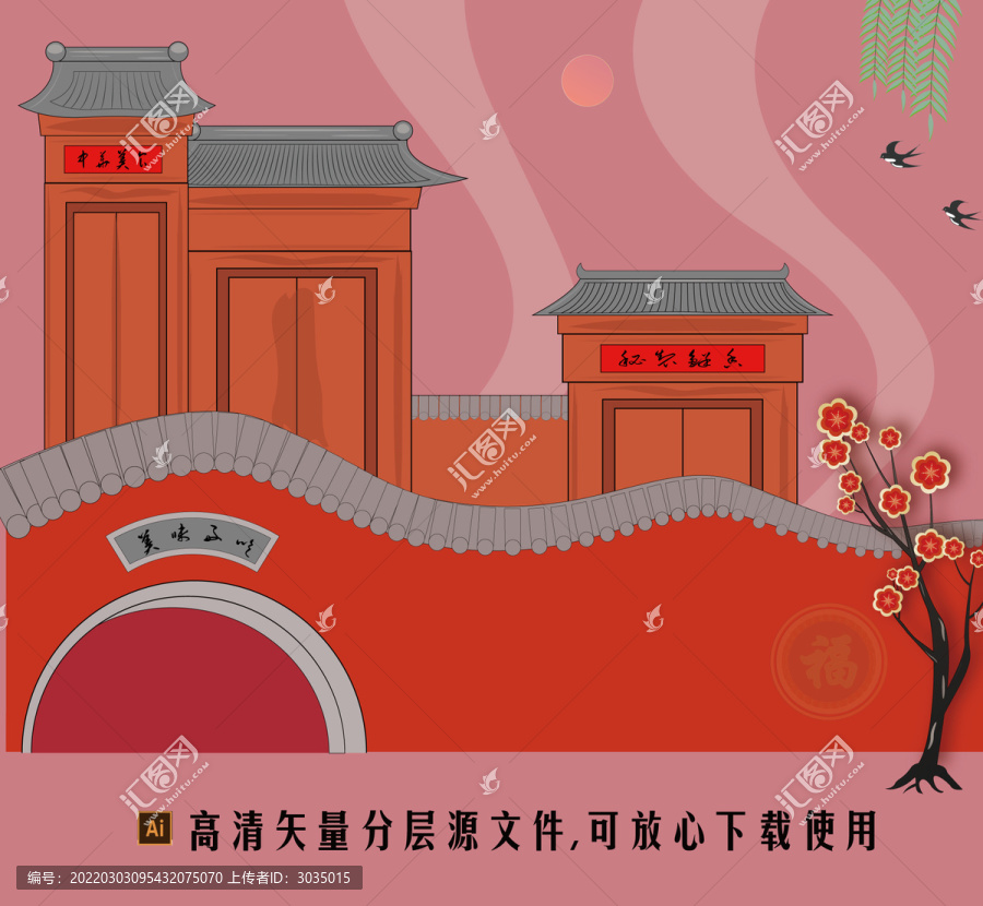 國潮小吃美食背景建筑
