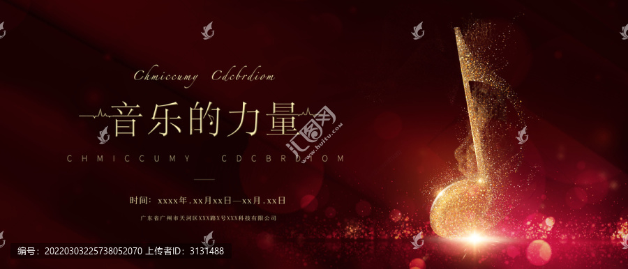 音樂(lè)節(jié)慶典