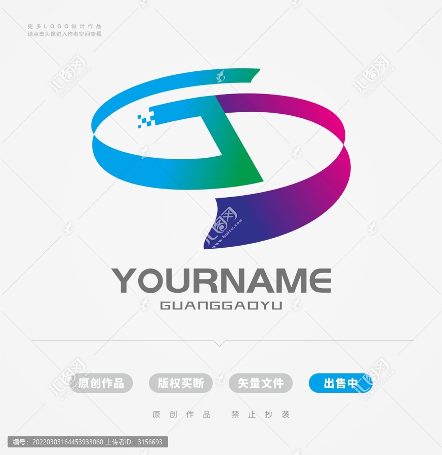 G字母D字母立體科技logo