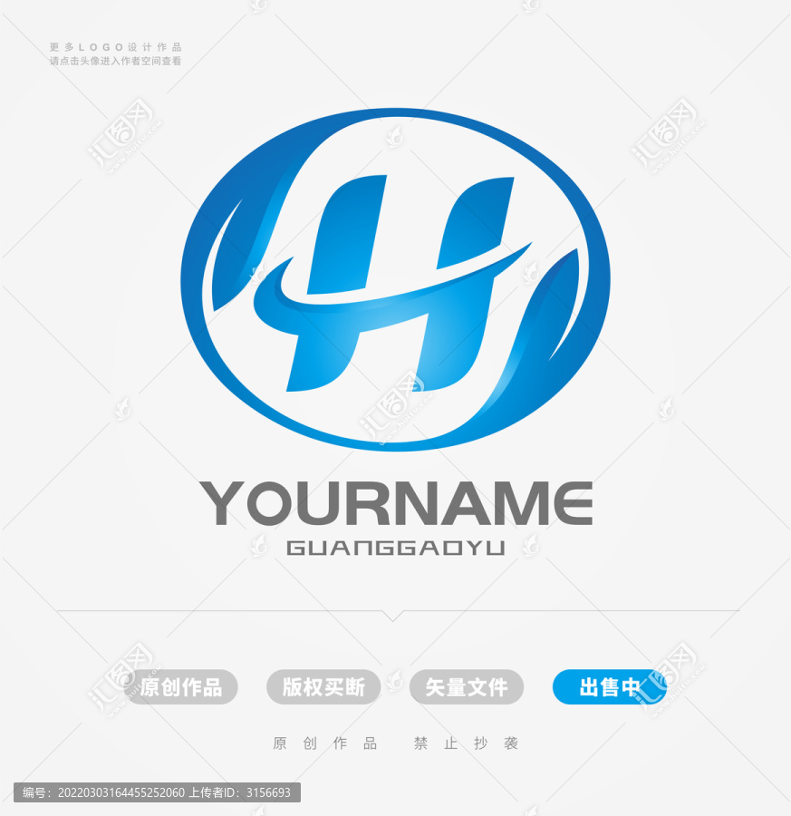 H字母科技logo
