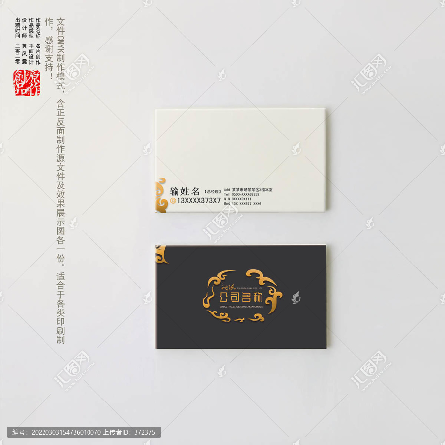 公司名片