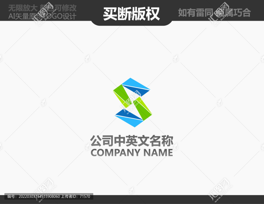 商貿(mào)LOGO