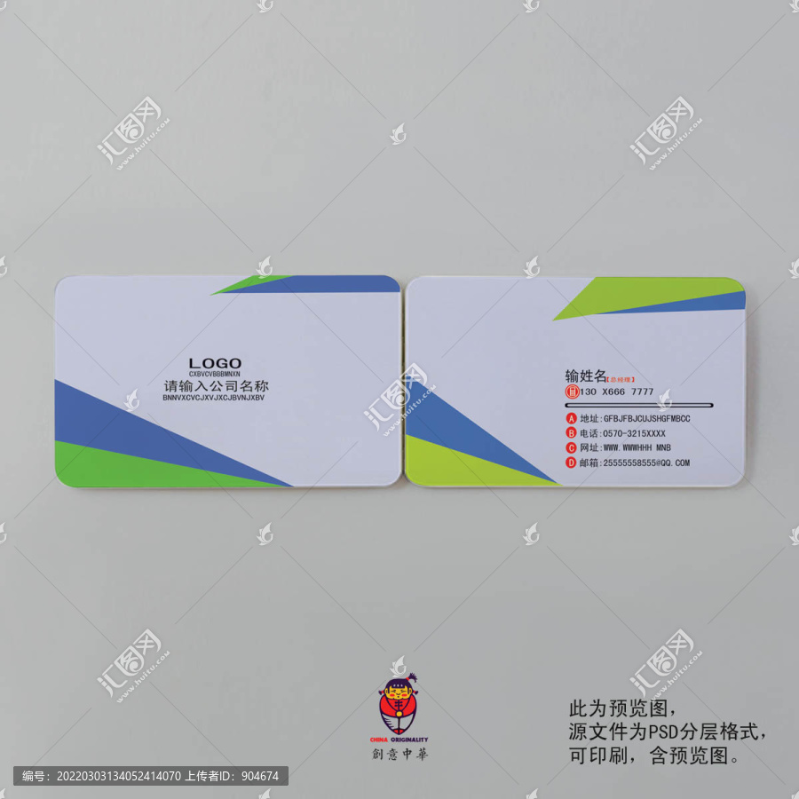 簡約名片
