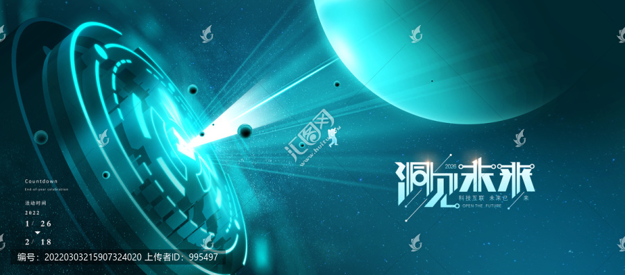 互聯(lián)網(wǎng)科技主視覺