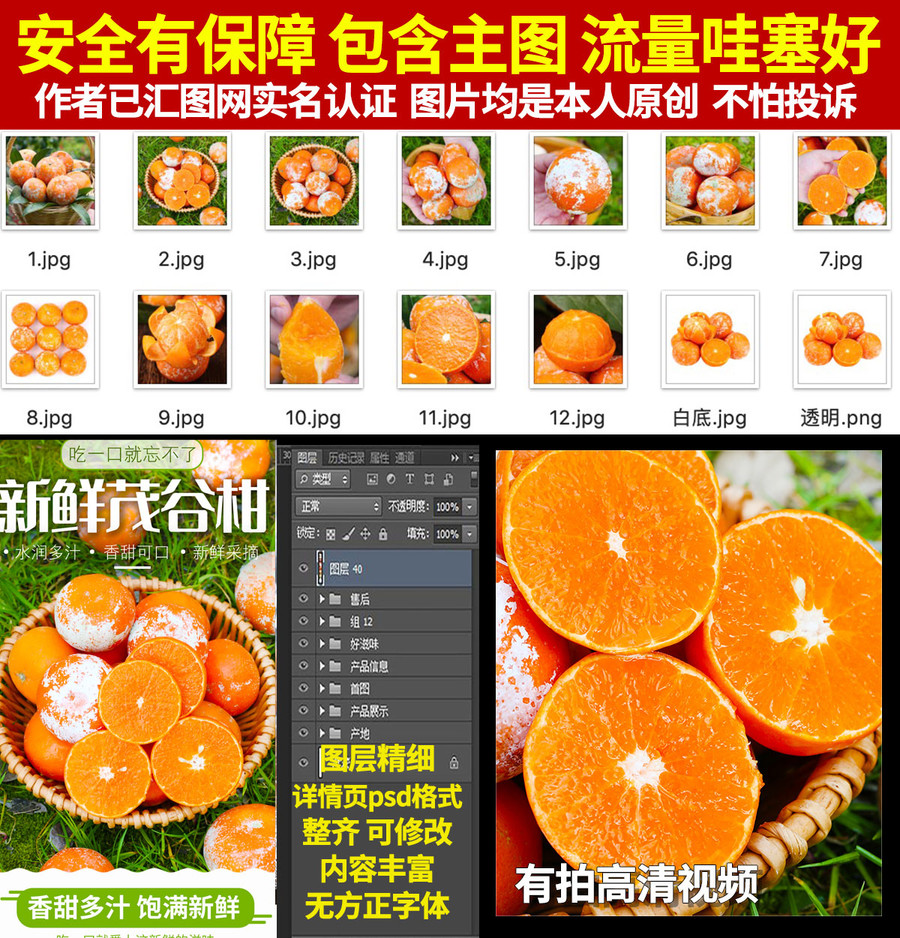 茂谷柑詳情頁