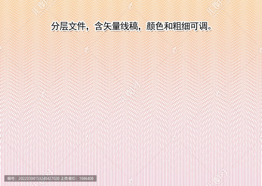 防偽花紋