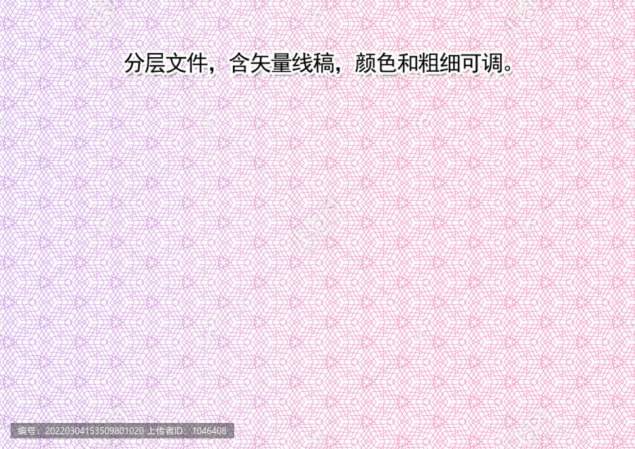 證件底紋圖案