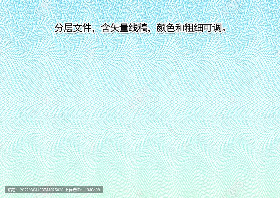 矢量防偽底紋