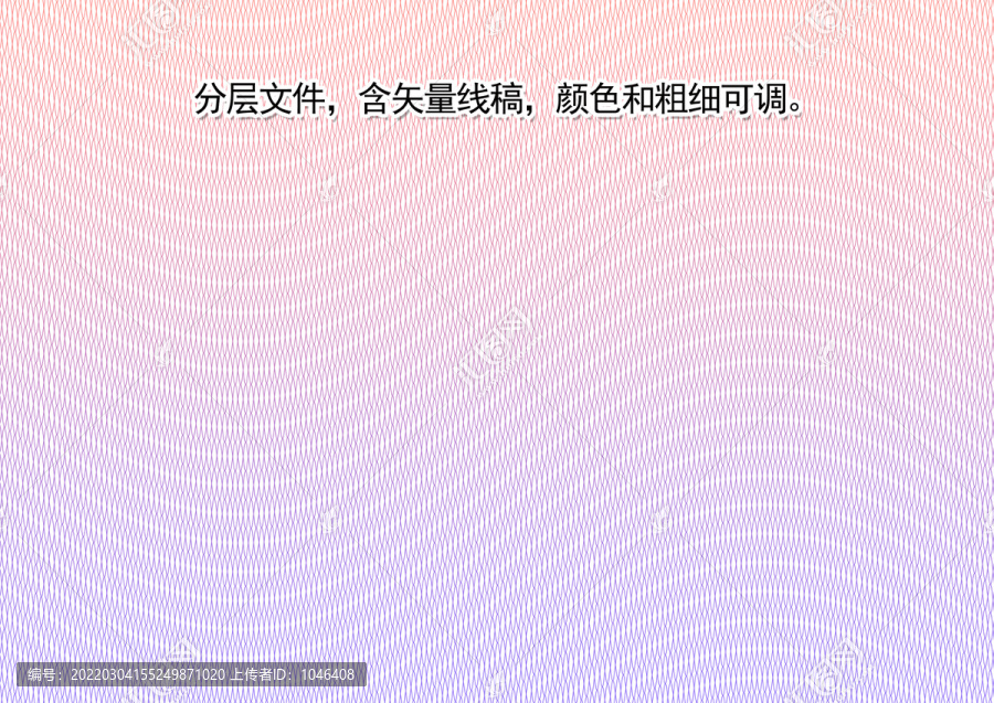 曲線折光紋