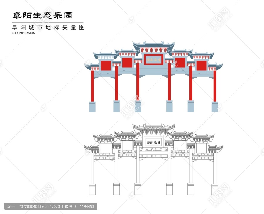 阜陽生態(tài)樂園