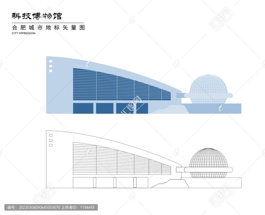 合肥科技博物館