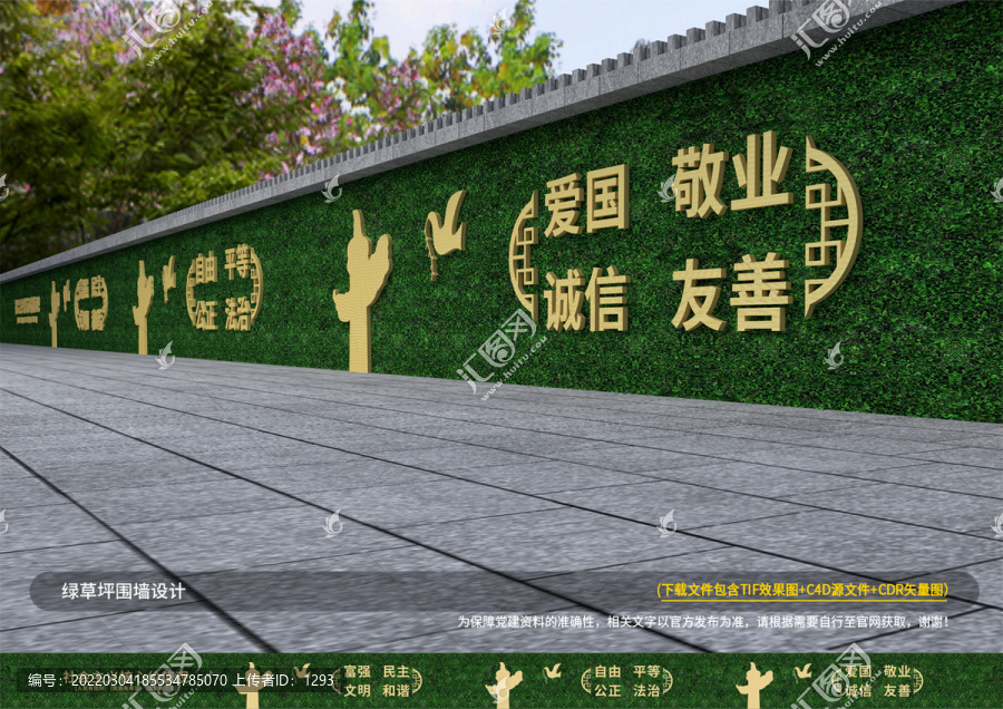 工地圍墻