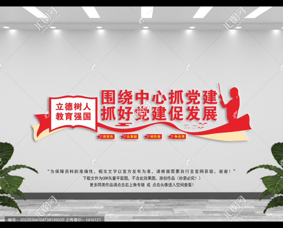 學(xué)校黨建宣傳標(biāo)語