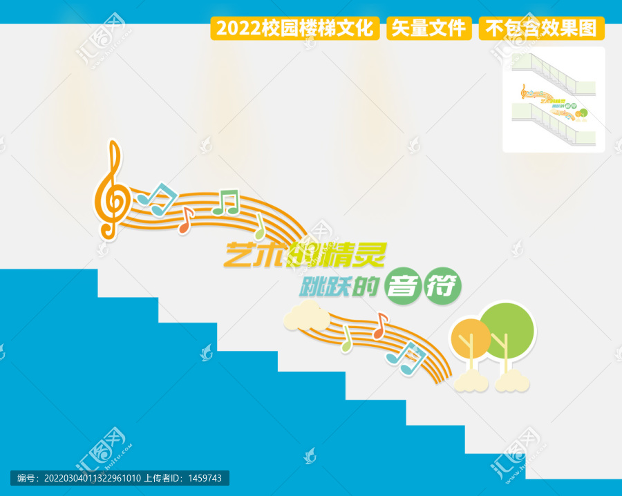 藝術(shù)樓梯文化