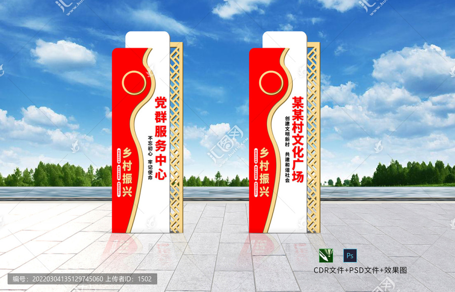 黨群服務(wù)中心雕塑