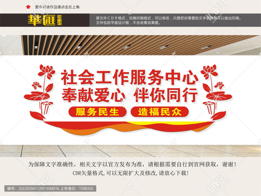 社會(huì)工作服務(wù)中心
