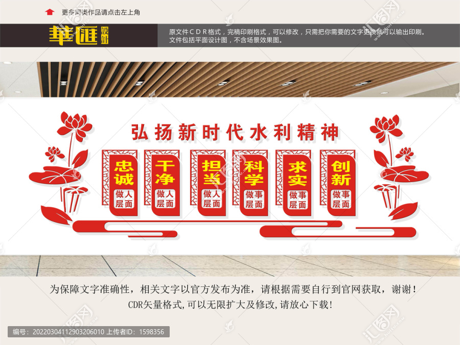 新時代水利精神