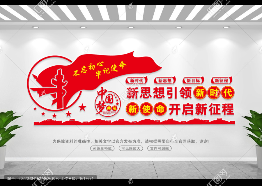 新思想引領(lǐng)新時(shí)代