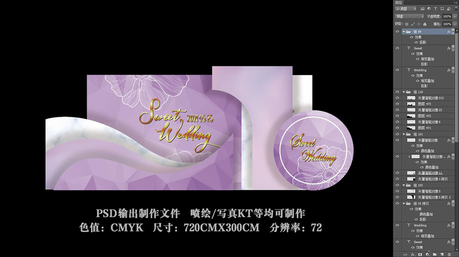 紫色婚禮效果圖