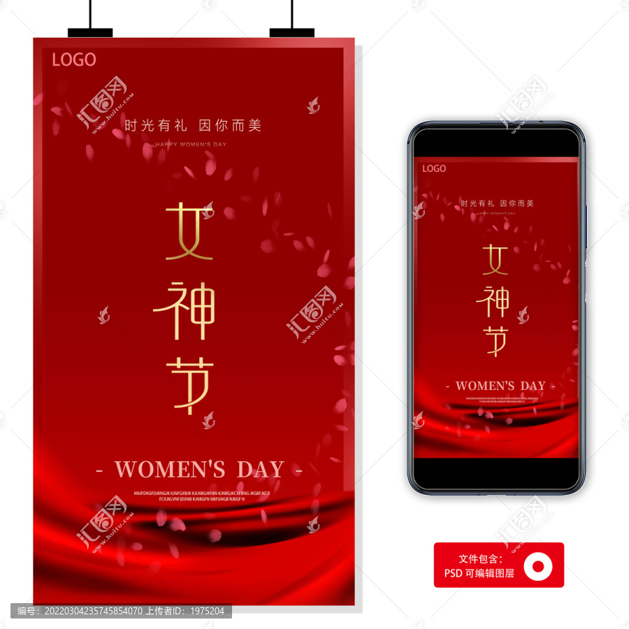 婦女節(jié)海報(bào)