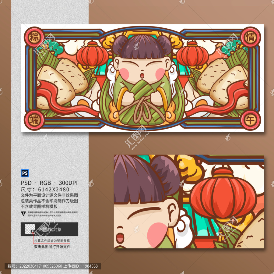 端午節(jié)海報