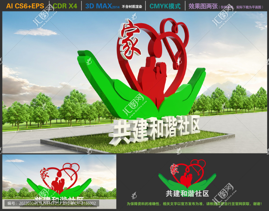 社區(qū)戶外雕塑