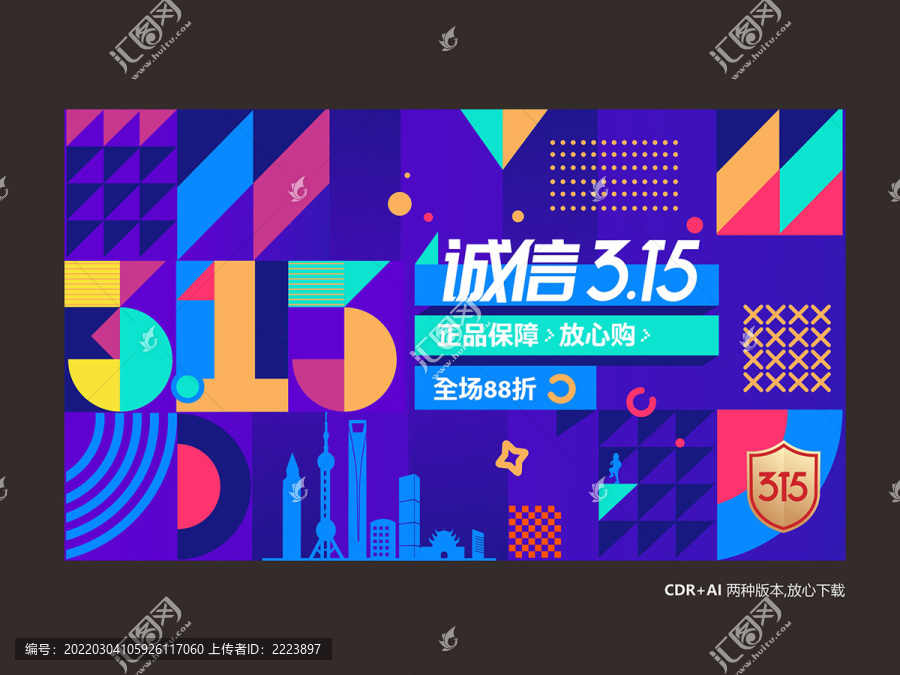 315海報