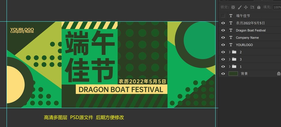 端午節(jié)