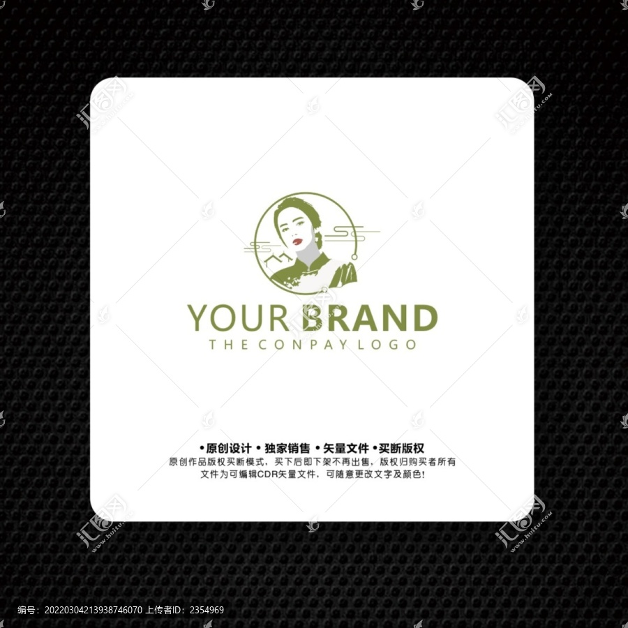 女裝美容美發(fā)化妝品logo