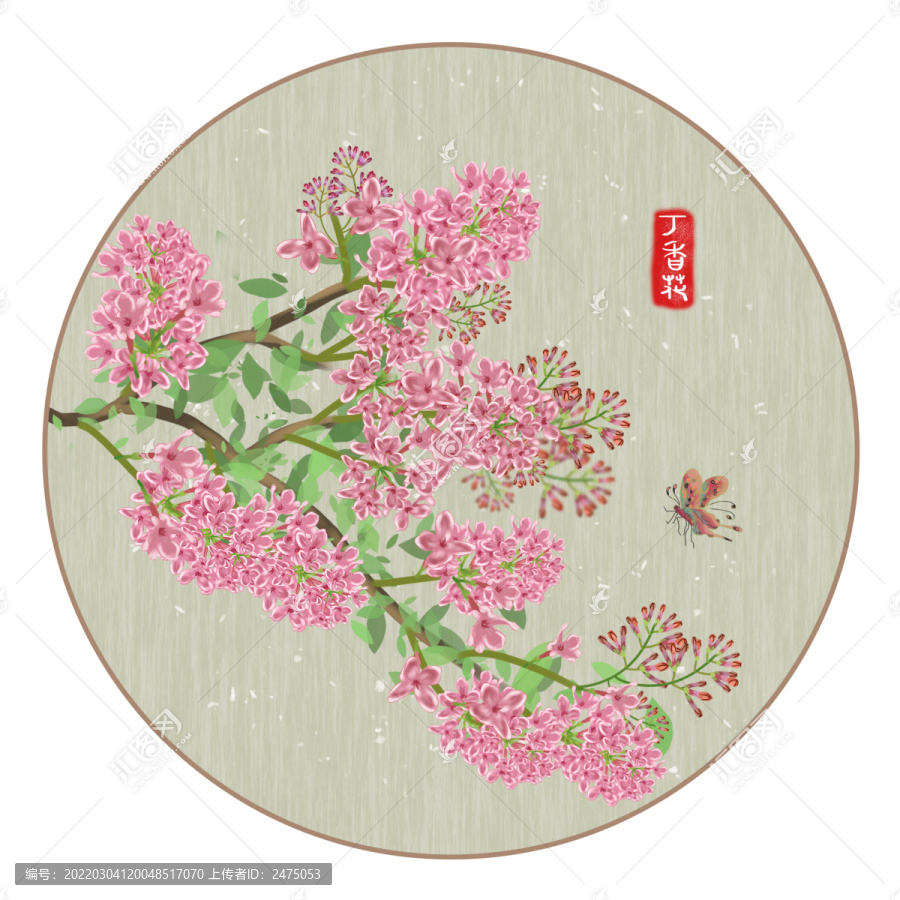 丁香花
