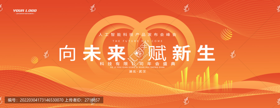 企業(yè)公司工作總結(jié)會議背景
