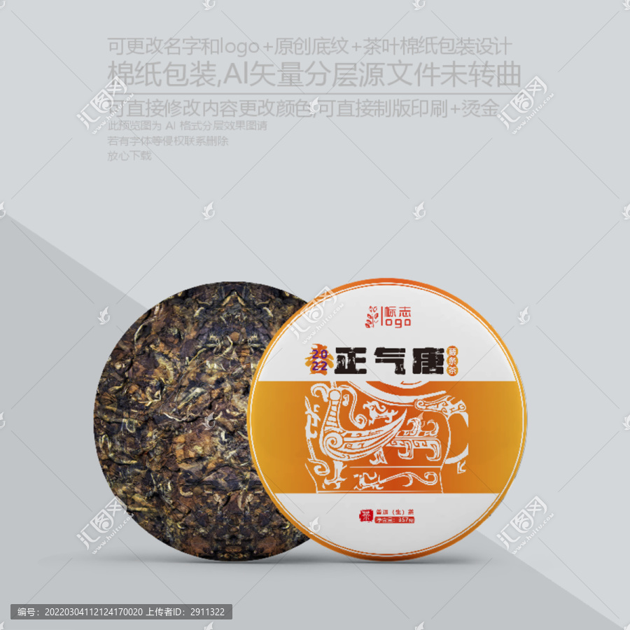 棉紙包裝