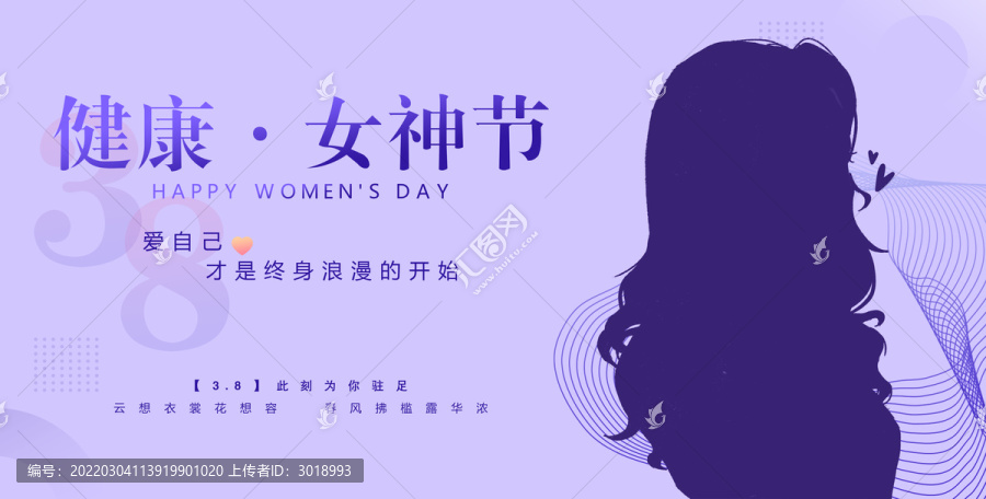 38婦女節(jié)