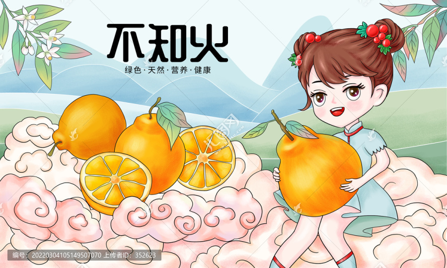 不知火包裝插畫