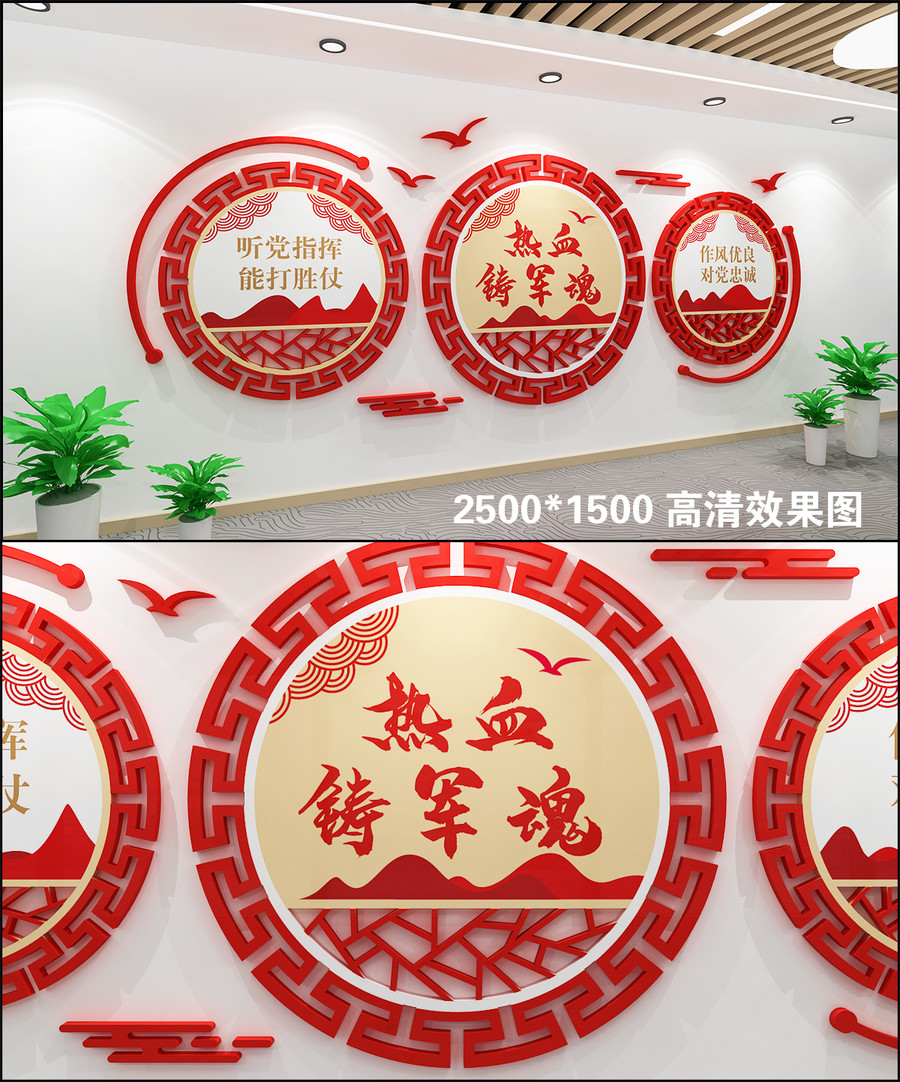 熱血鑄軍魂