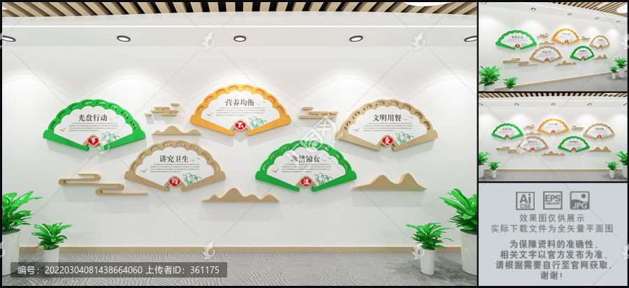 食堂文化墻