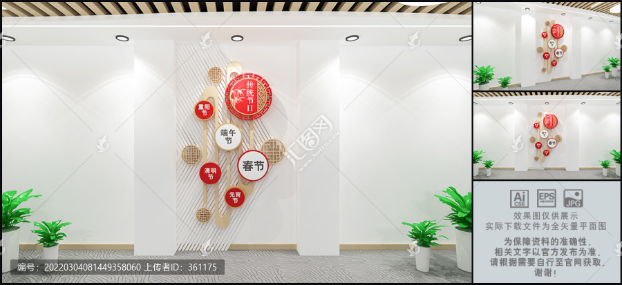 豎立中國(guó)傳統(tǒng)節(jié)日文化