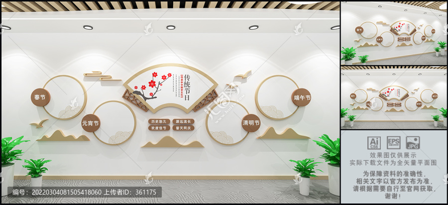 中國(guó)傳統(tǒng)節(jié)日文化墻