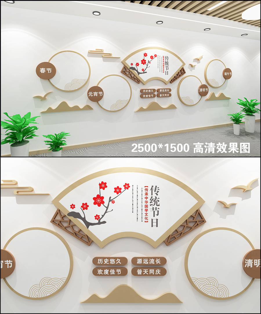中國(guó)傳統(tǒng)節(jié)日文化墻